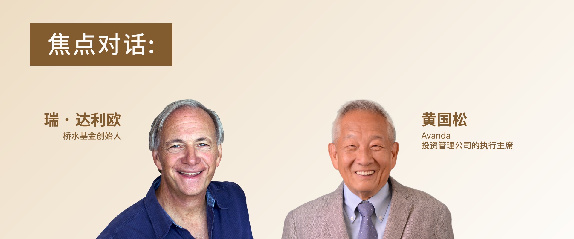 FutureChina Global Forum 2025